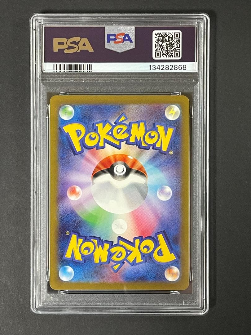 PSA 10 リザードンex sv2a 185/165 SR