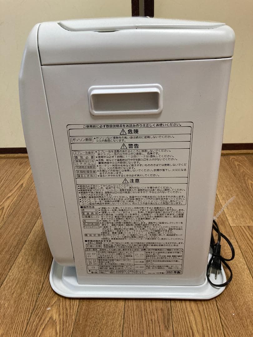 ■美品■ 7.2Lコロナ 石油 ファン ヒーターFH-GC4620BY■21年製