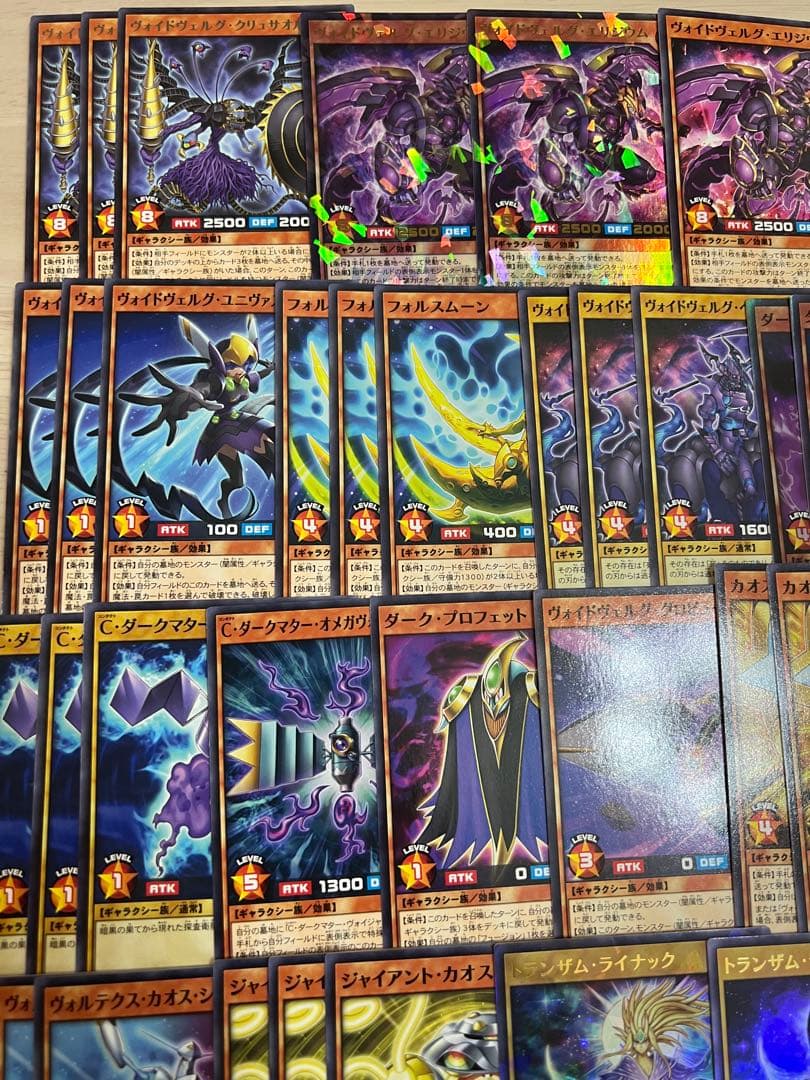 遊戯王ラッシュデュエル 光闇ギャラクシー 汎用カードまとめ売り 寄星体デスタクル