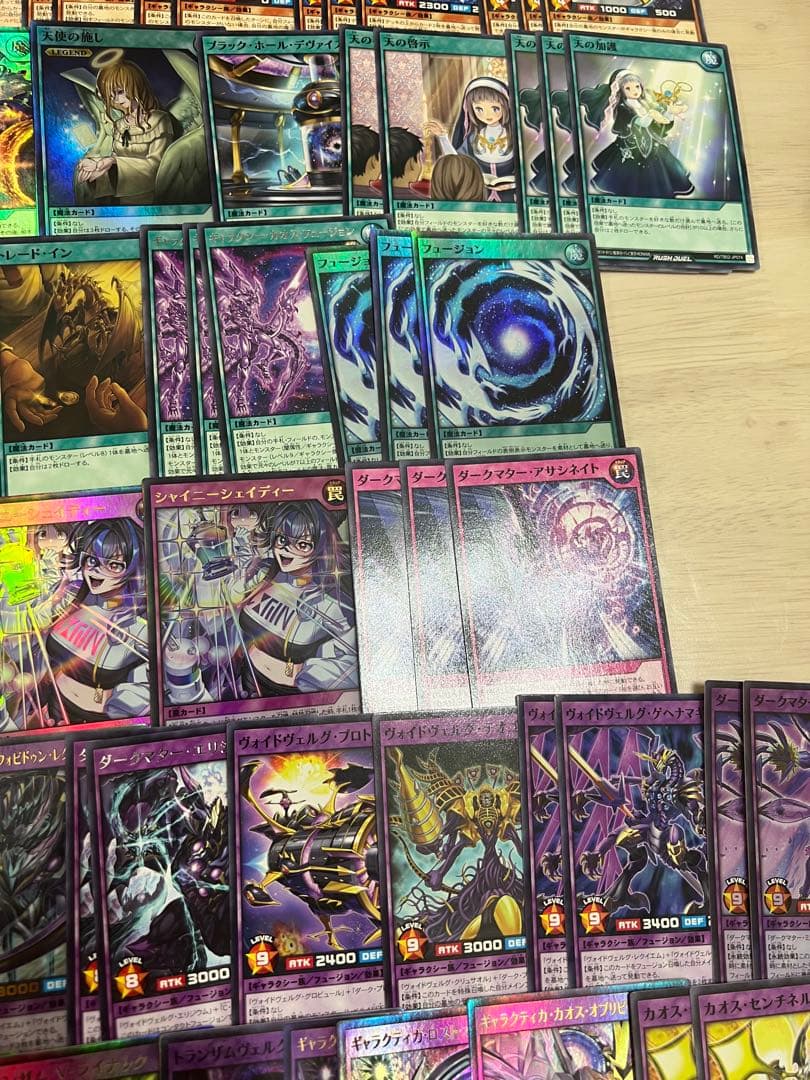 遊戯王ラッシュデュエル 光闇ギャラクシー 汎用カードまとめ売り 寄星体デスタクル