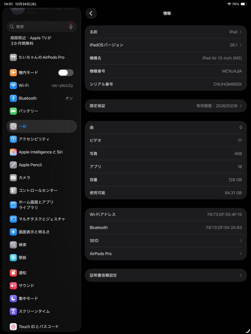 iPad Air 13インチ M3 Wi-Fi 128GB 保証あり