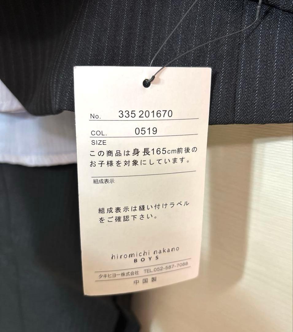 ヒロミチナカノ フォーマルスーツ165 卒業式スーツ男の子165