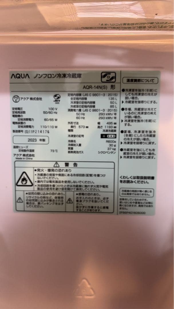 シルバー 2ドア冷蔵庫 冷凍室下部配置