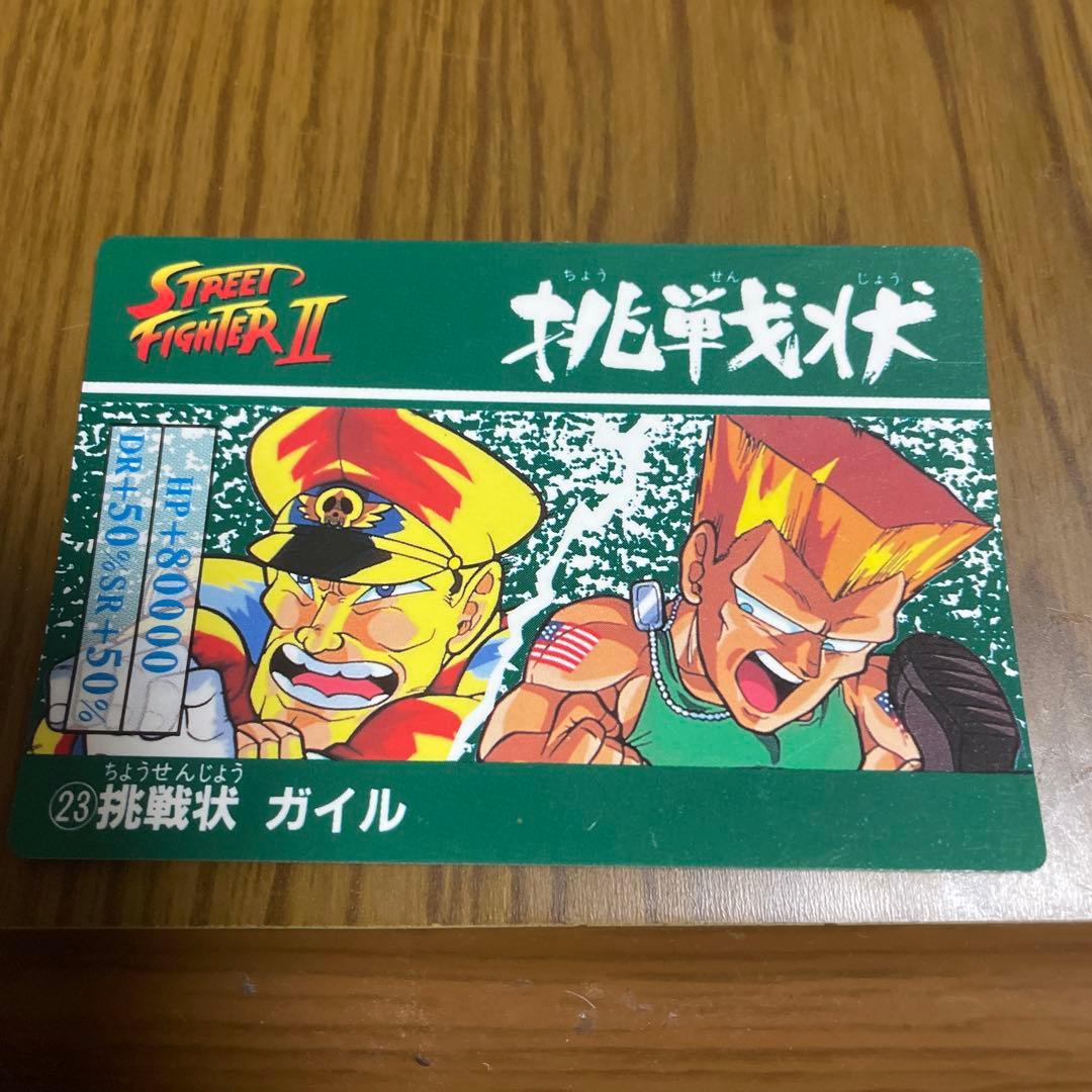 ストリートファイターII バーコード カード 24枚　　まとめ売り