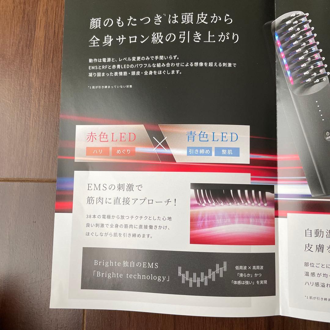 ♡Ｂr i g h t e エレキブラシ♡正規品　未使用