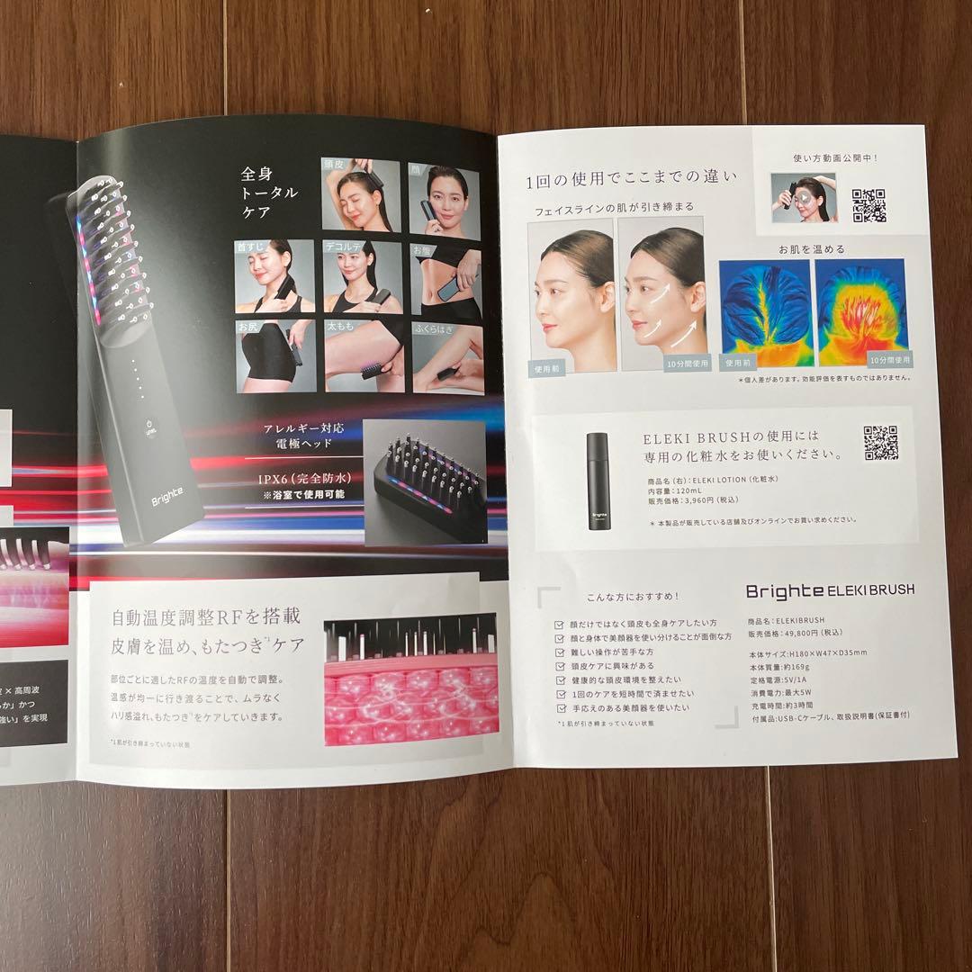 ♡Ｂr i g h t e エレキブラシ♡正規品　未使用