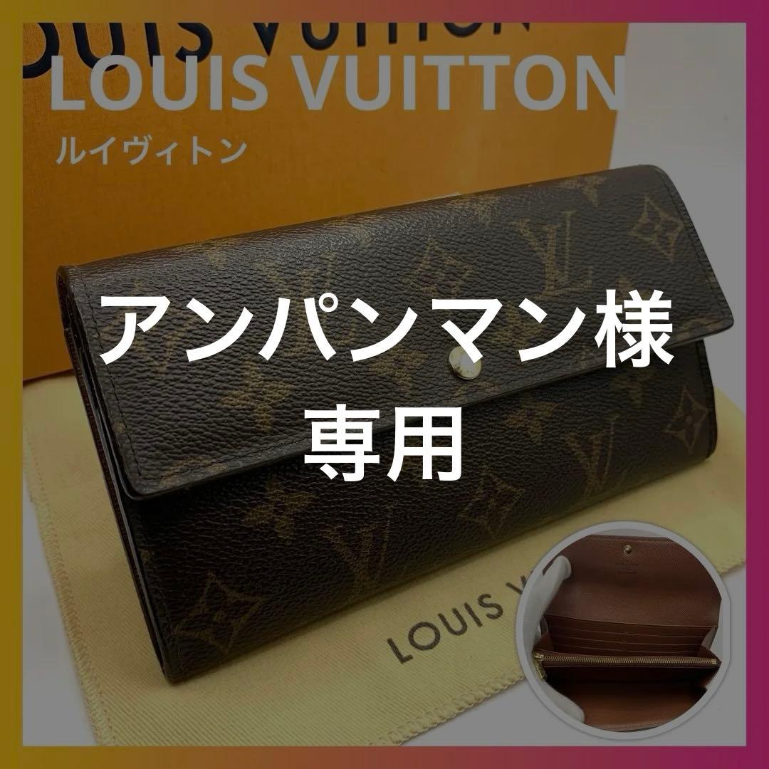 ルイヴィトン モノグラム ポルトフォイユサラ Sarah 長財布 M61734