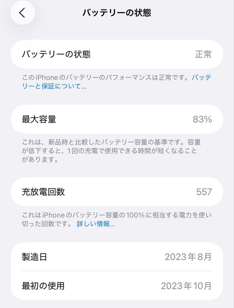 iPhone15 Pro Max 256GB SIMフリー