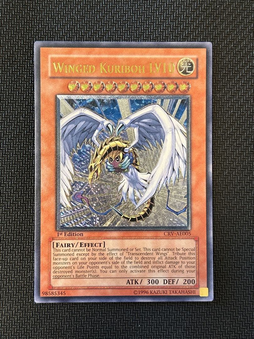 遊戯王 ハネクリボーLv10 旧アジアレリーフ