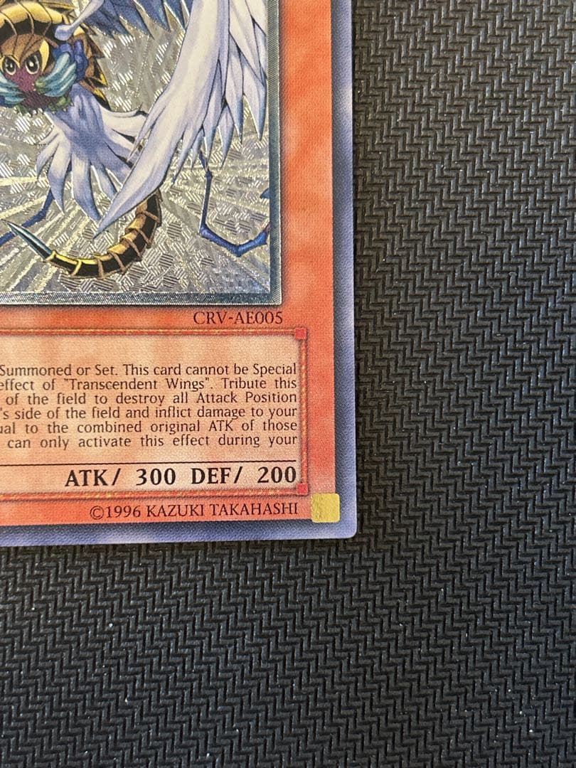 遊戯王 ハネクリボーLv10 旧アジアレリーフ