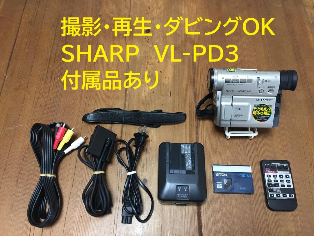 撮影再生ダビングOK　良品　SAHRP　VL-EX3　付属品あり