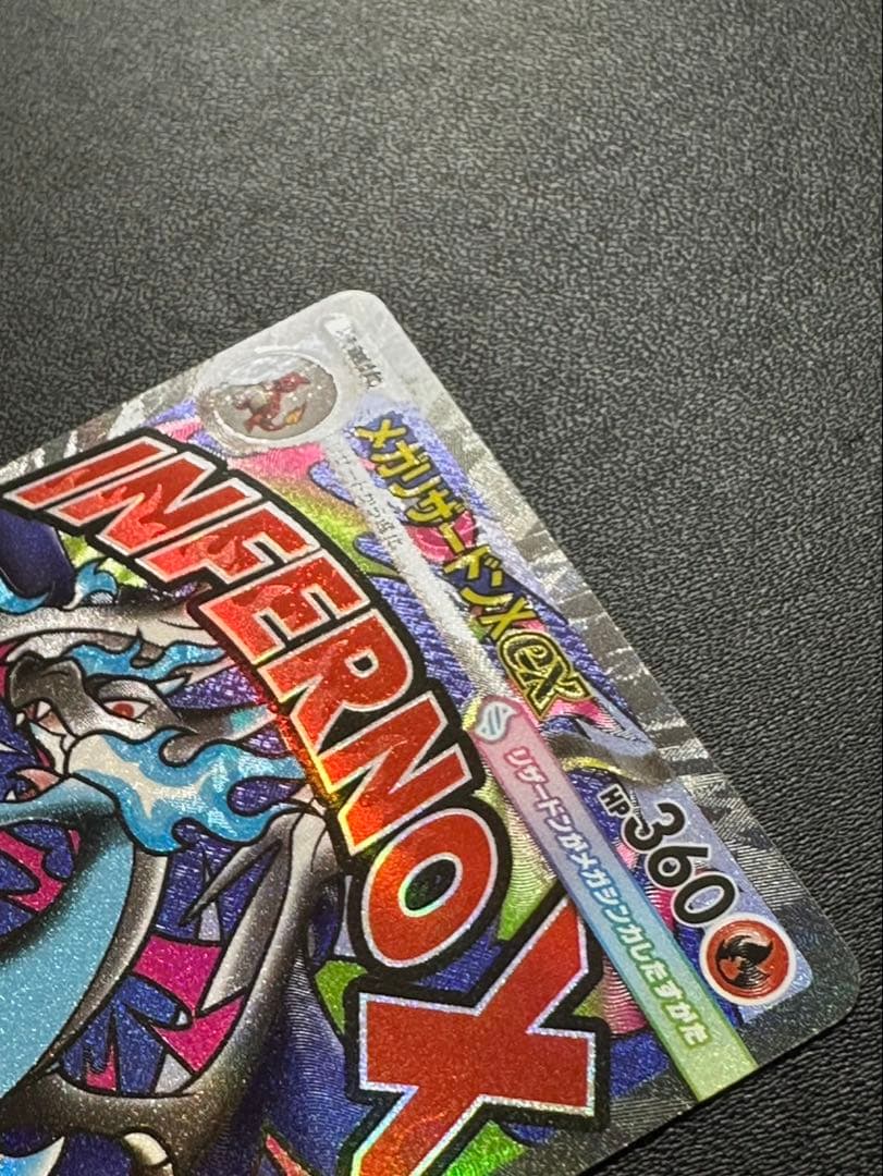 メガリザードンX ex MA 中国語版エラー 【状態良好です！】