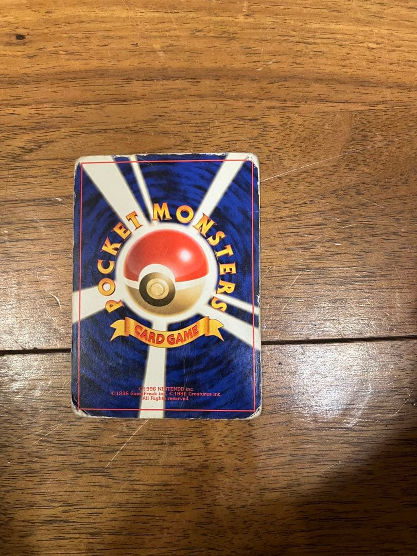 ポケモンカード ポケカ 旧裏 マークなし 初版　ピカチュウ