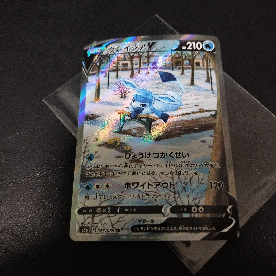 ポケモンカードゲーム グレイシア v sa