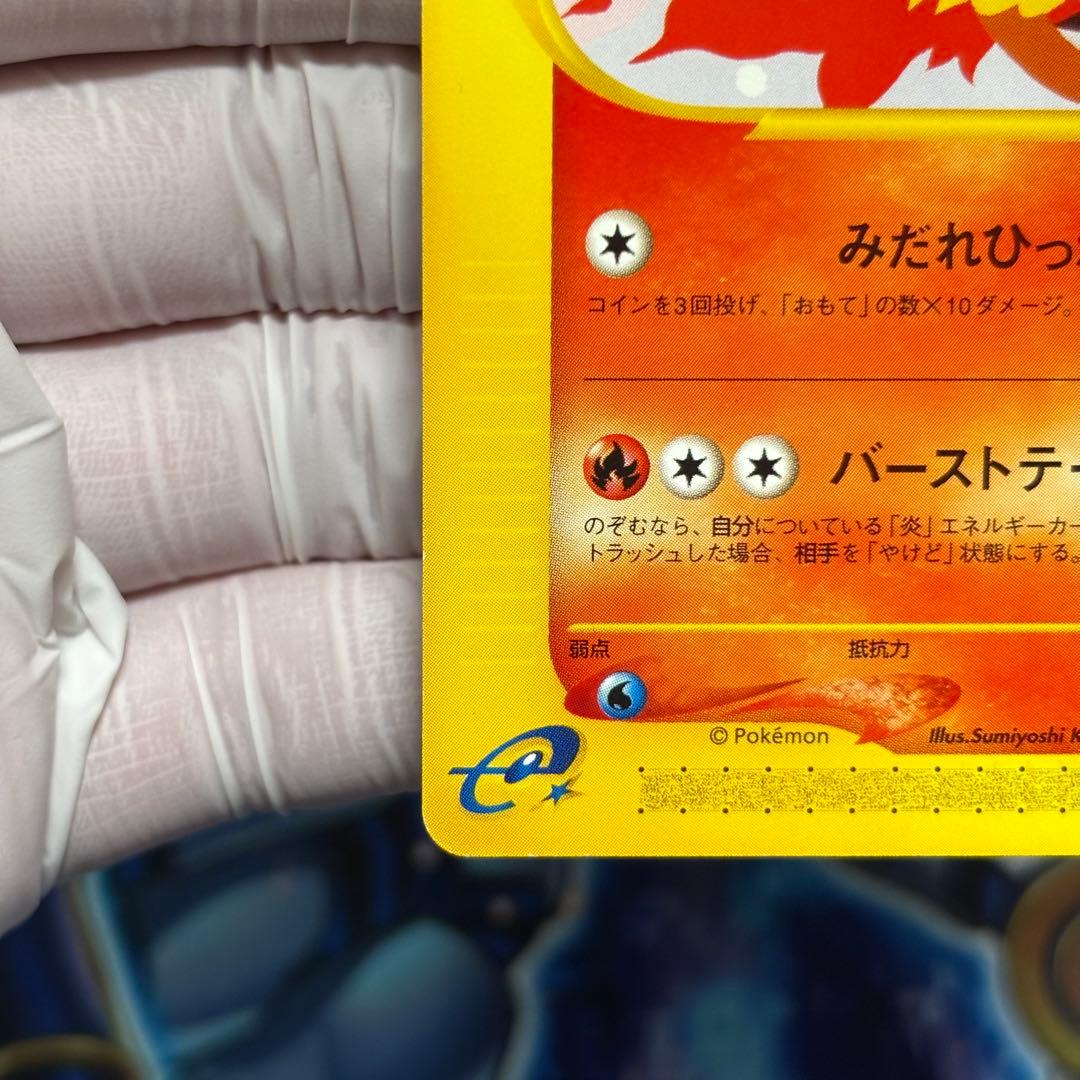 【美品】ポケモンカード　eカード ブースタートレーナーズプロモ
