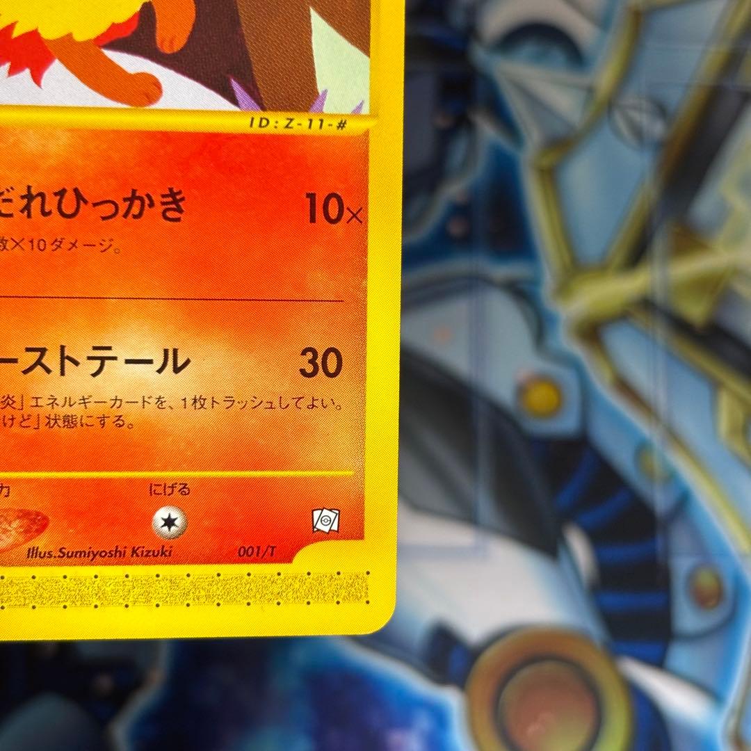 【美品】ポケモンカード　eカード ブースタートレーナーズプロモ