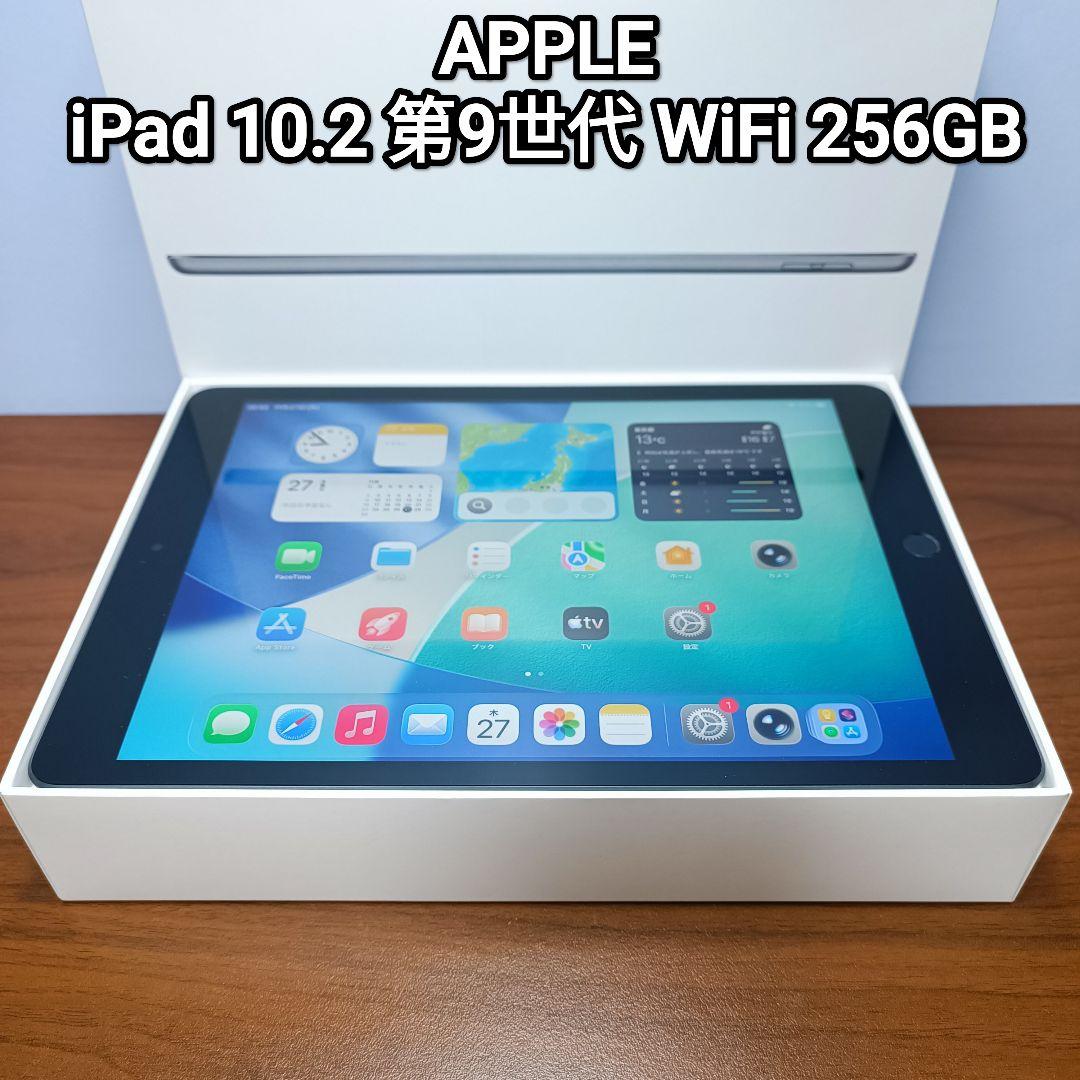 (美品) iPad 10.2 第9世代 WiFi 256GB