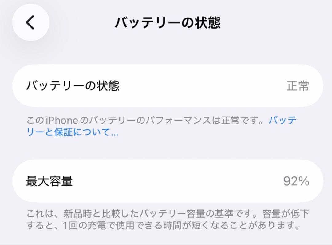 美品iPhone 16Pro スペースブラック