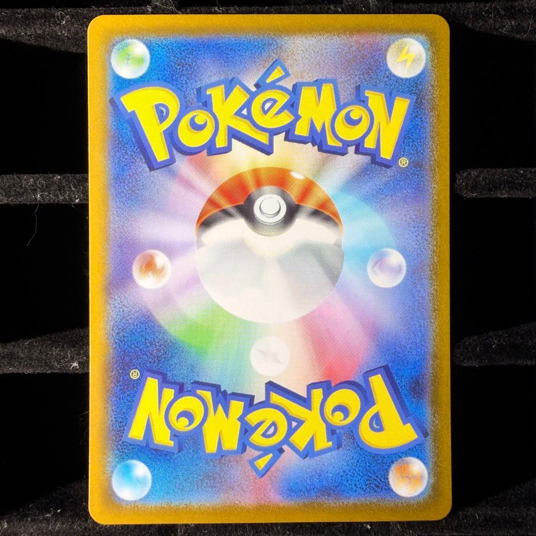 【美品】ピカチュウex sar 764/742 スタートデッキ100