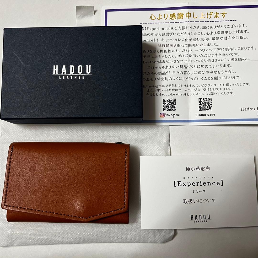 HADOU LEATHER Experience ver.2 財布 ブラウン