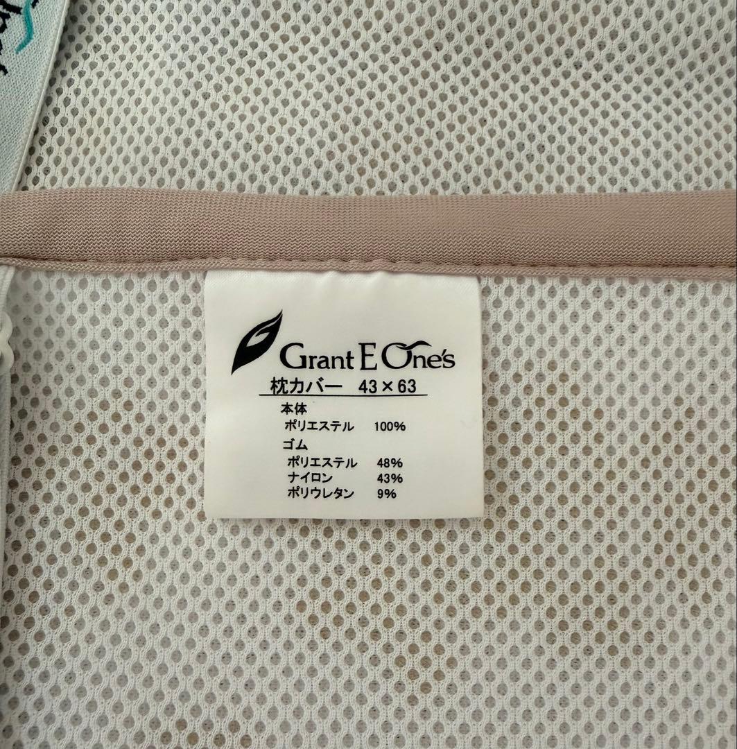 【新品】グラントイーワンズ　ホルミーピローシート　ホルミシス２枚