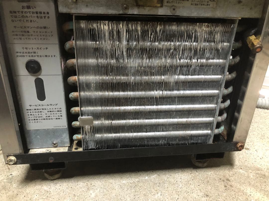 ホシザキ　業務用　製氷機　IM-25L-1