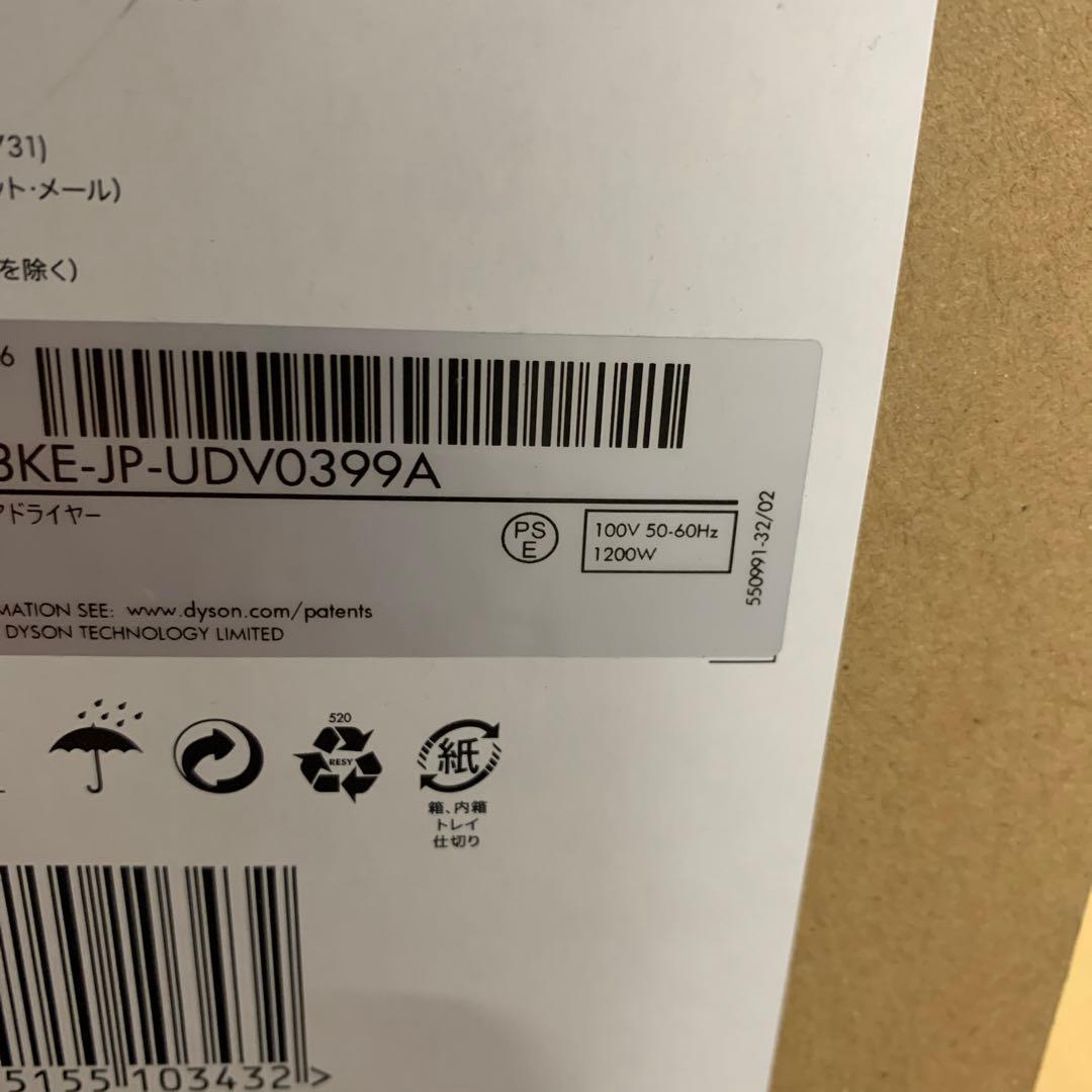 ダイソン Dyson Supersonic Nural Shineヘアドライヤー