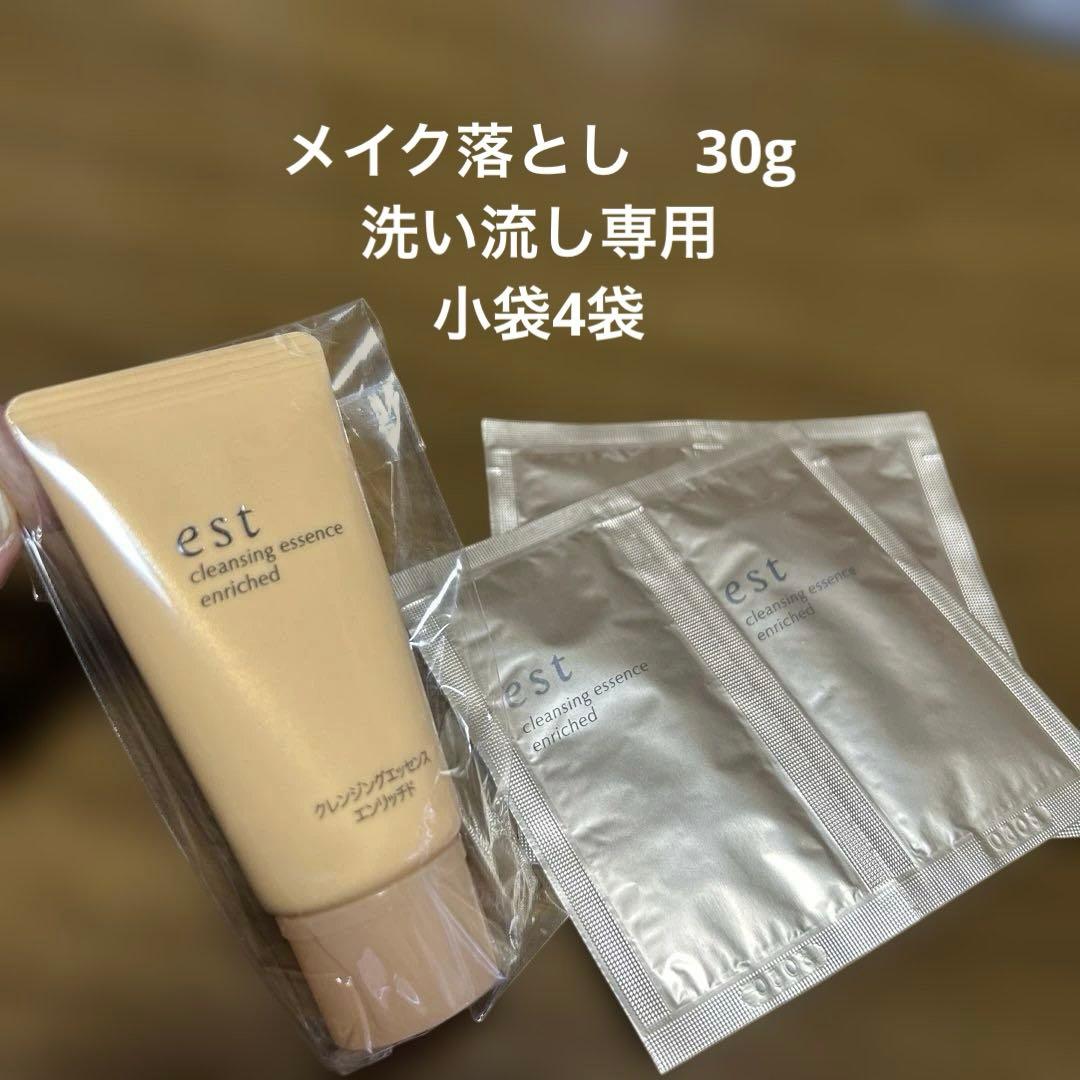 【値下げ！】エスト　化粧水／乳液／美容液　オマケ付き