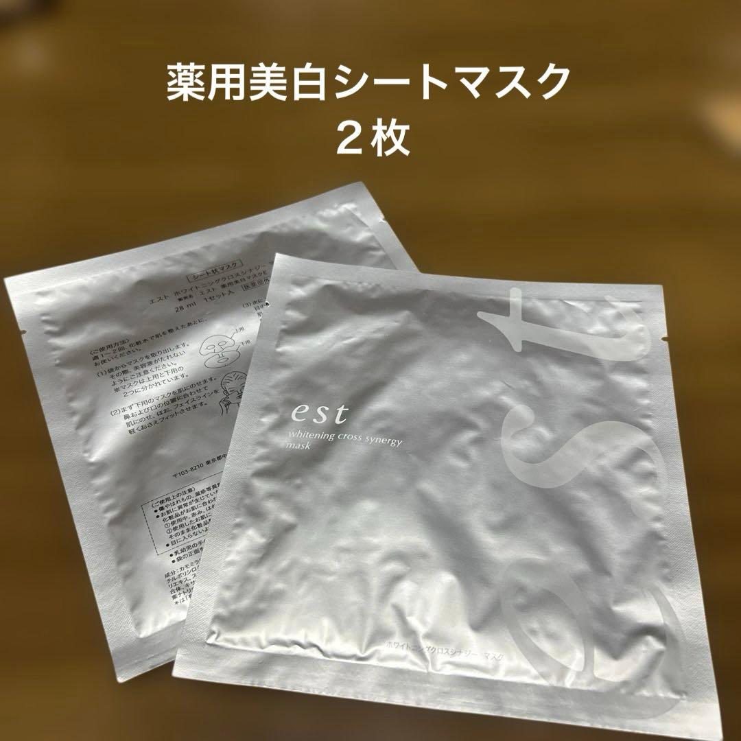 【値下げ！】エスト　化粧水／乳液／美容液　オマケ付き