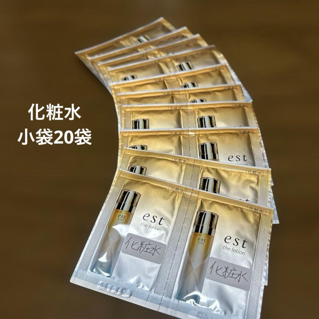 【値下げ！】エスト　化粧水／乳液／美容液　オマケ付き