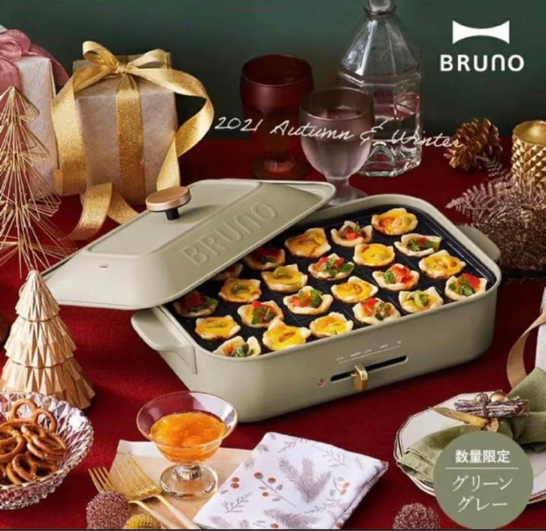新品　特別セット『 BRUNO コンパクトホットプレートセット 』グリーングレー