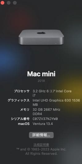 Mac mini 2018 i7 32GB 512GB / 元箱・電源・HDMI