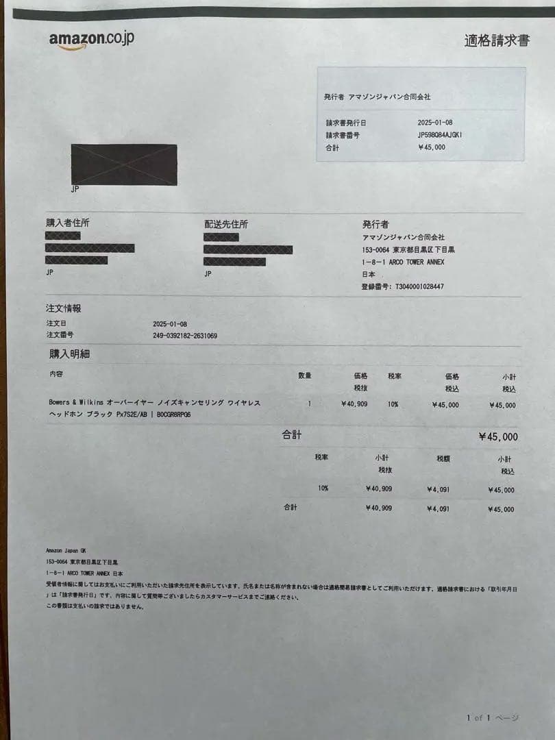 【新品級】B&W Px7 S2e アンスラサイトブラック