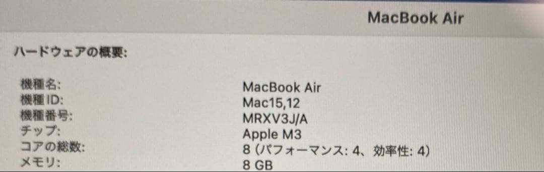 Apple MacBook Air (M3, 8GB, 256GB SSD）