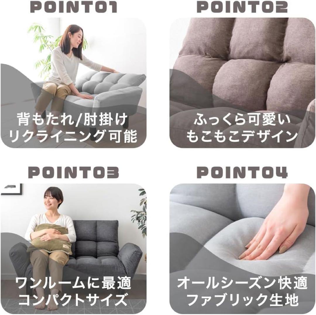 ソファー 2人掛け リクライニング ひじ掛け フロアソファ コンパクト