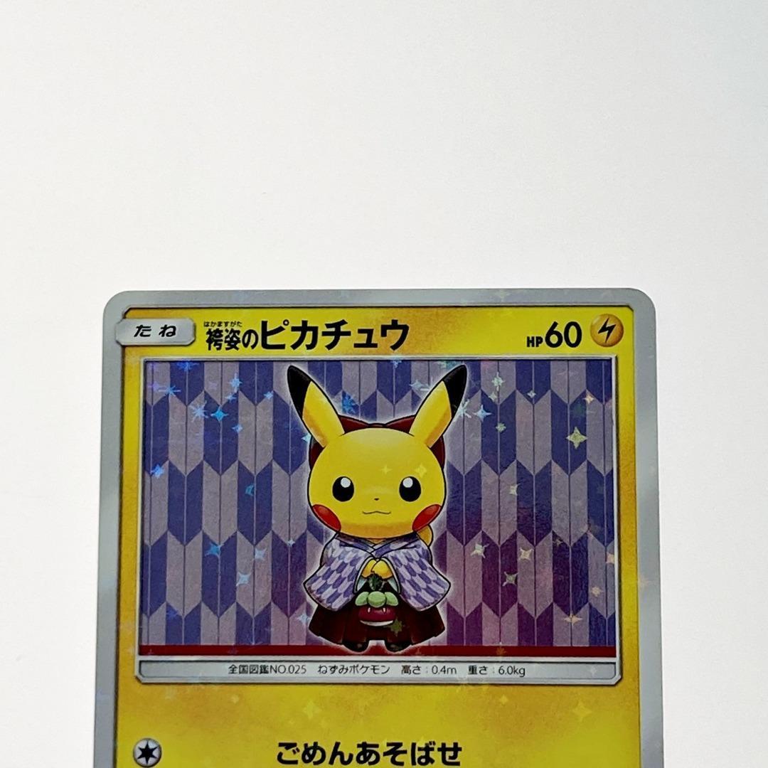 ポケモンカード 袴姿のピカチュウ プロモ