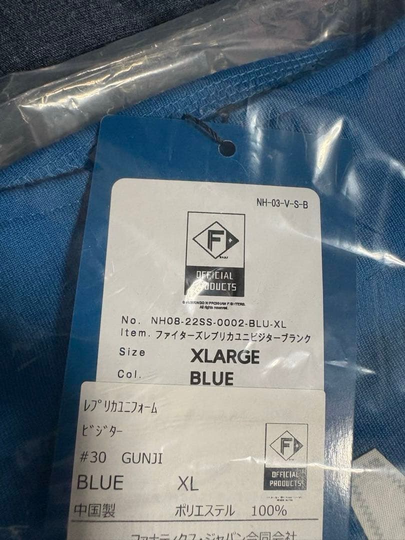 向日葵は断捨離中【新品未開封】日本ハム郡司裕也ビジターVer.レプリカXL