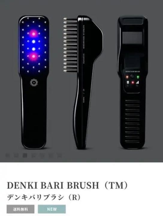 電気バリブラシ　【即日発送】今日中に発送します