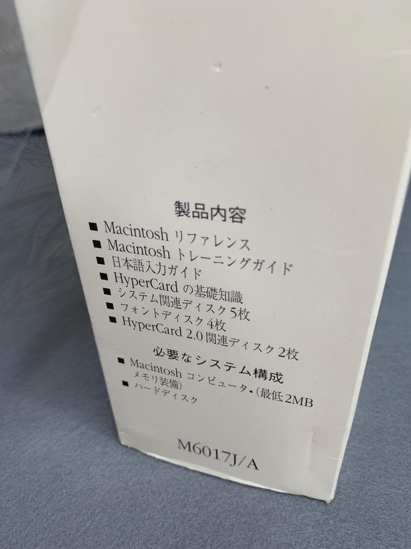 【超希少・未開封】Apple 漢字Talk 6.0.7 日本語版 パッケージ