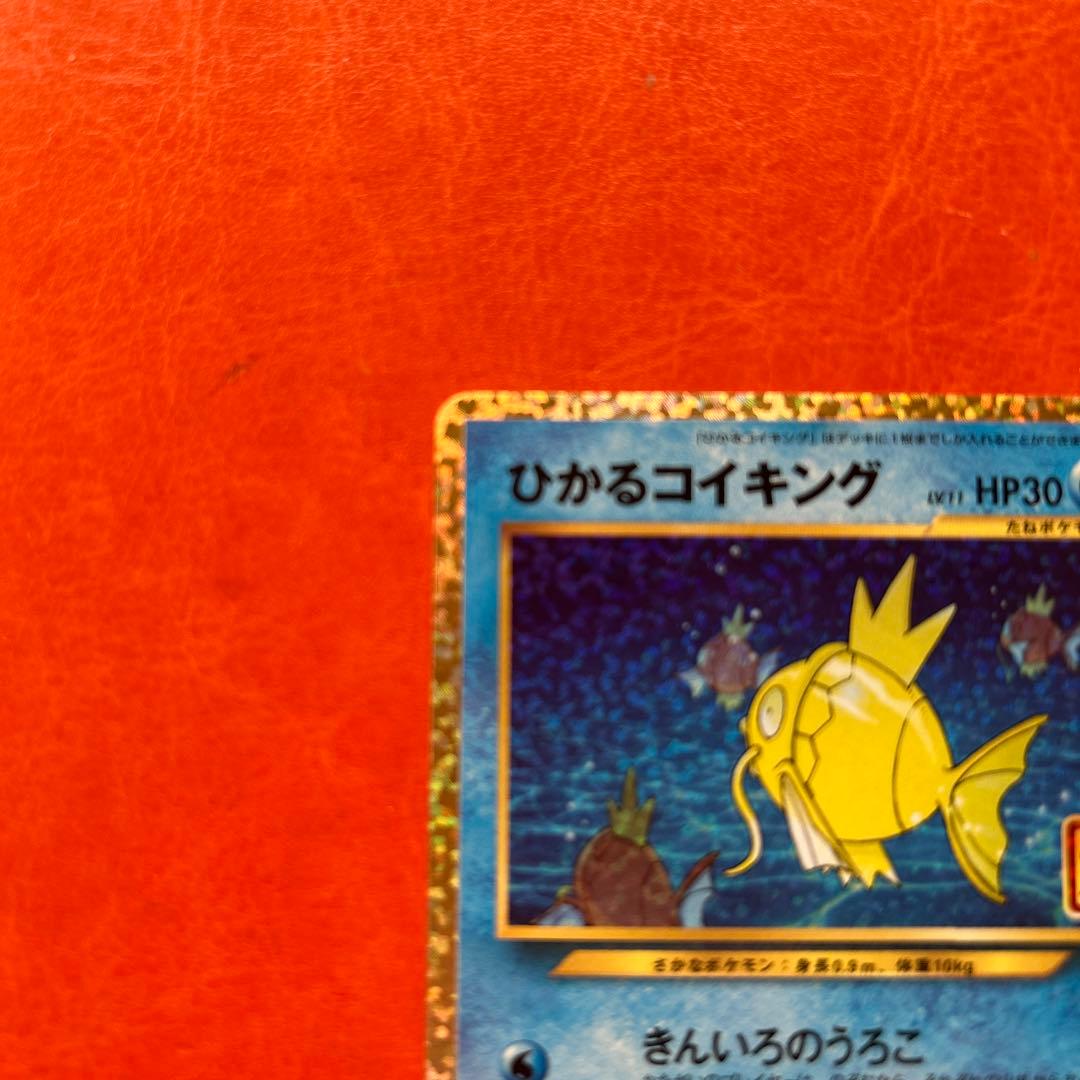 D*y様 ひかるコイキング プロモカードパック 25th ANNIVERSARY