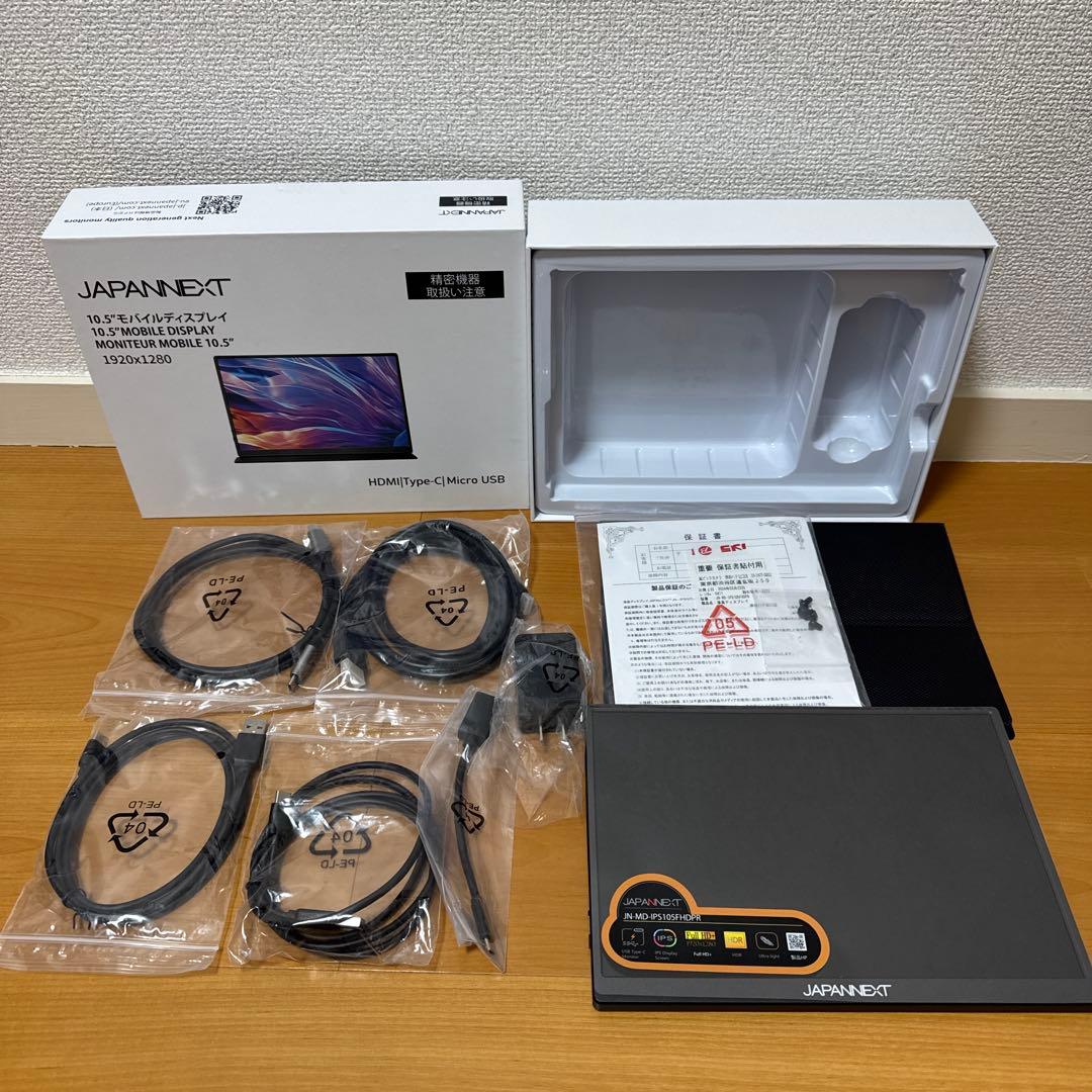 【中古品】JN-MD-IPS105FHDPR、TW-E3B、TW-S7