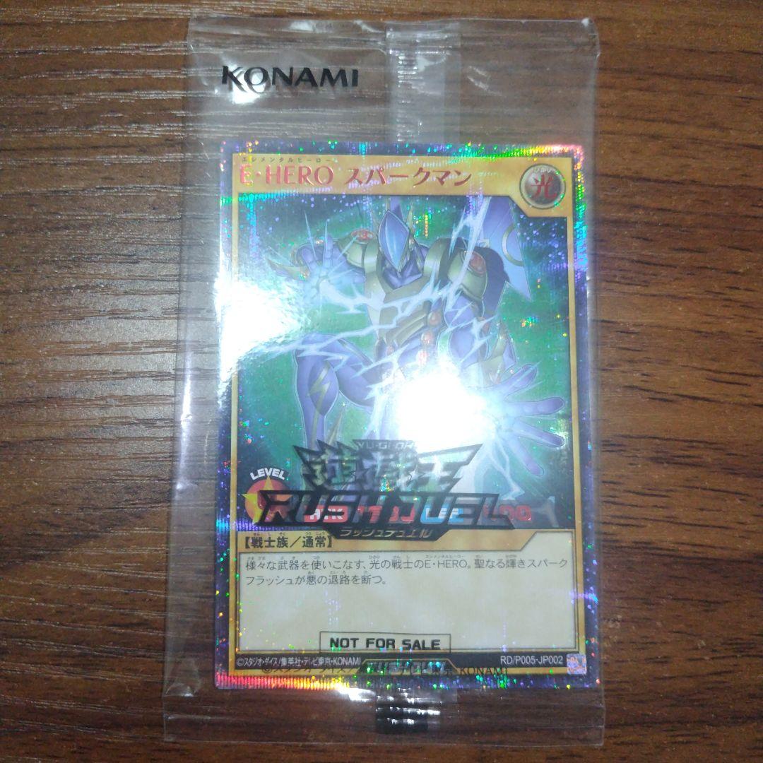 E・HERO スパークマン SPECIALRED.ver