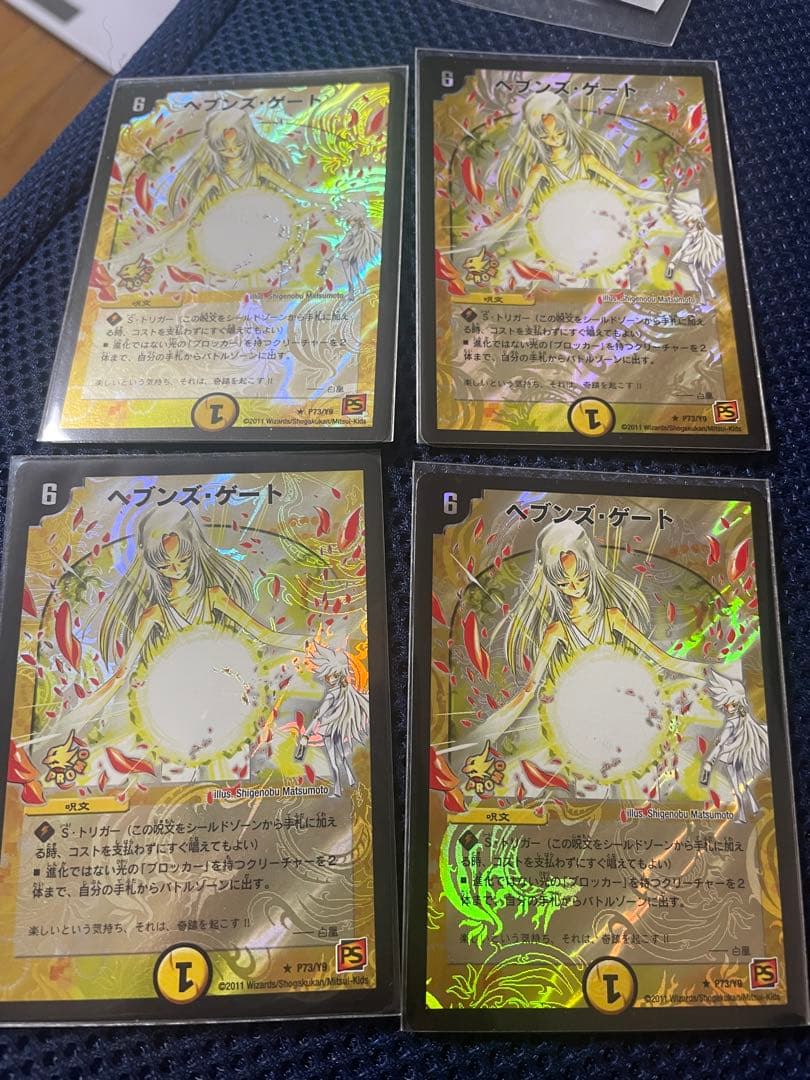 デュエルマスターズ　 青白天門　超高レート