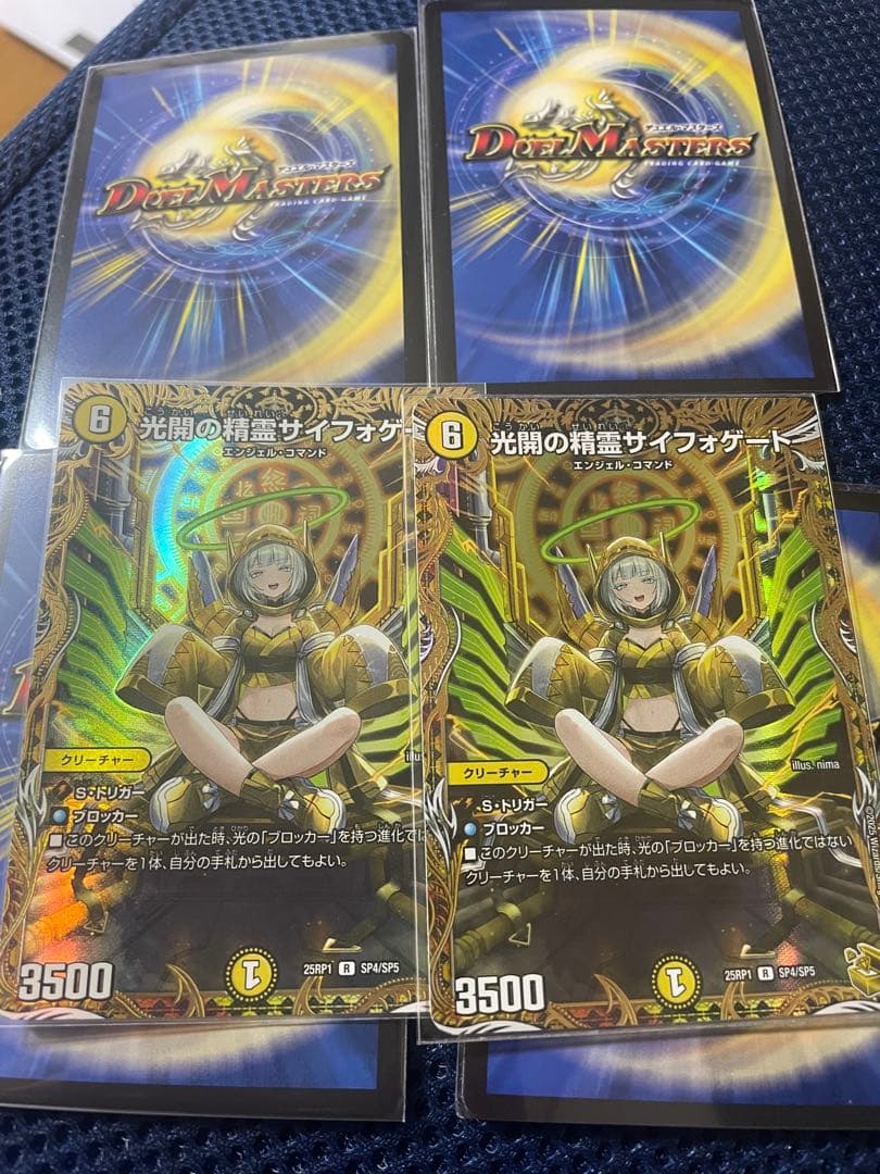 デュエルマスターズ　 青白天門　超高レート