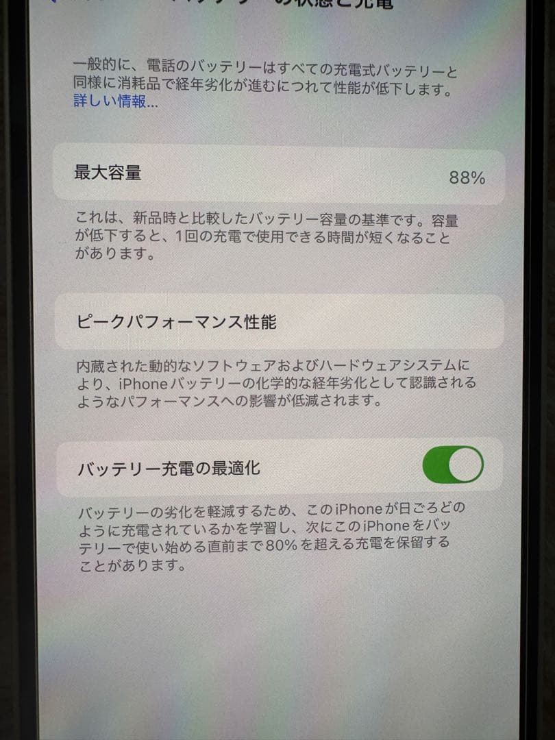 【88%】Apple iPhone 13 本体