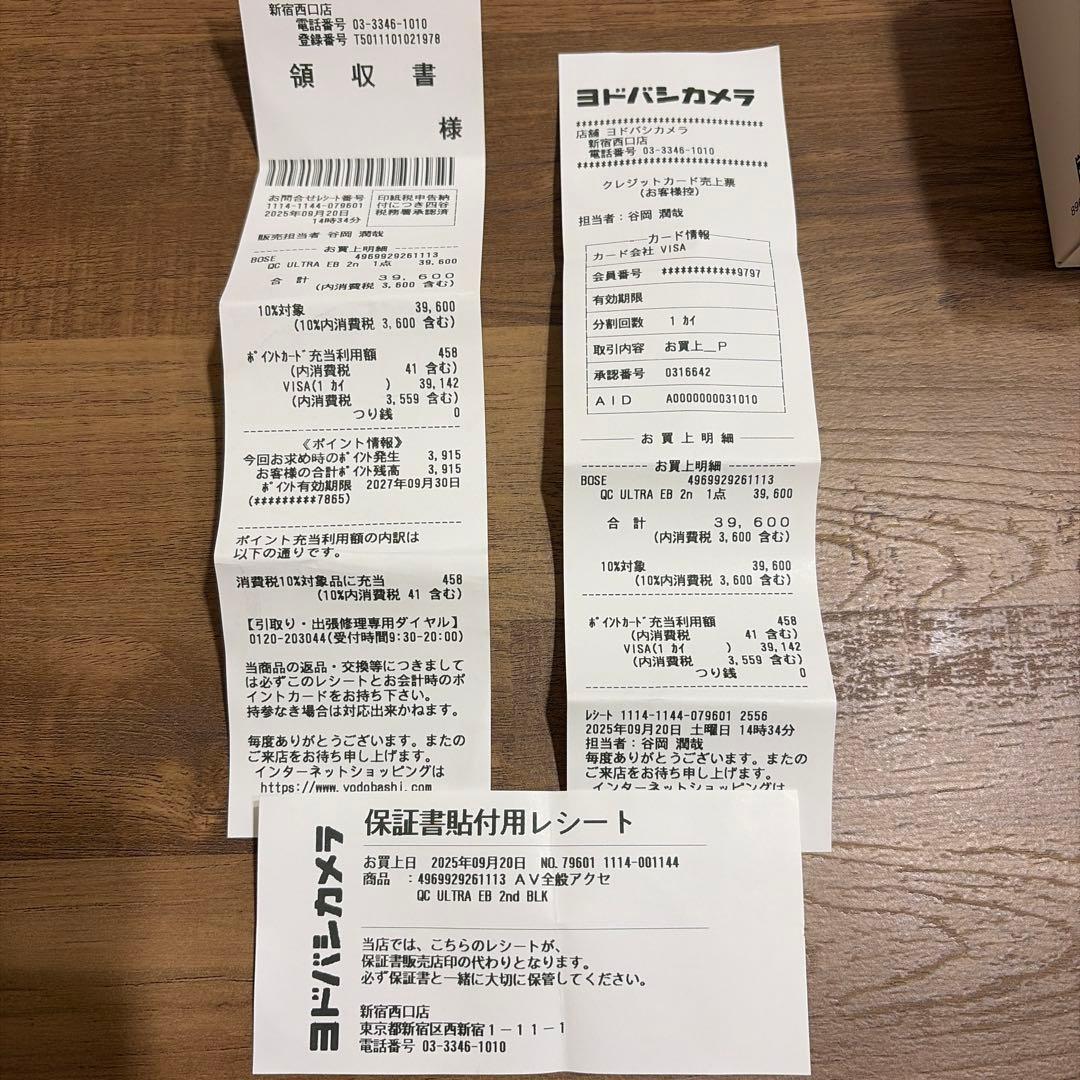 Bose QuietComfort Ultra Earbuds 第二世代