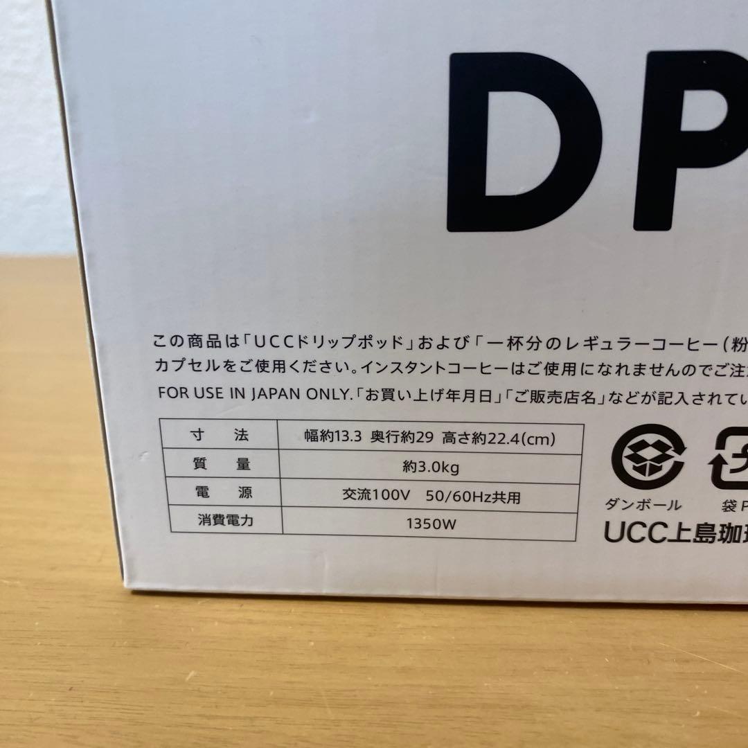 UCC DRIPPOD ホワイト2025年3/31購入