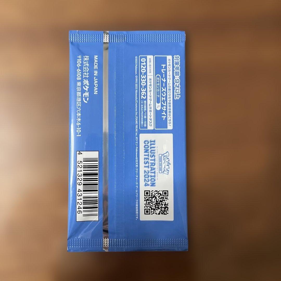 【熱風のアリーナ】シュリンク付き未開封ボックス　プロモパック付き　ポケセン産