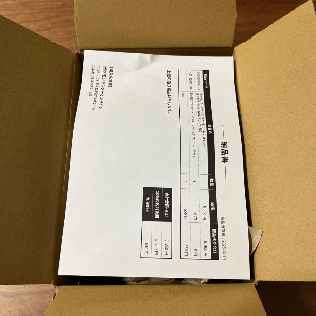 【熱風のアリーナ】シュリンク付き未開封ボックス　プロモパック付き　ポケセン産