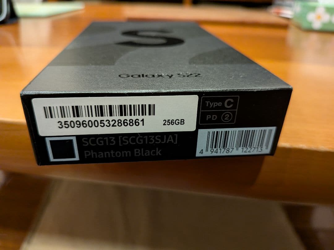 Galaxy S22 ファントムブラック 256GB 新品未使用　おまけ付き